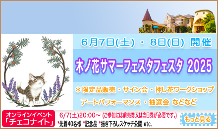 富士山 河口湖のおすすめスポット | 猫のダヤンの美術館